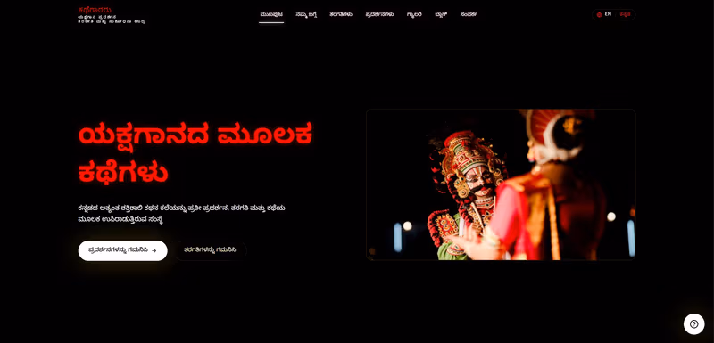 Kathegaararu